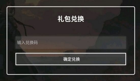 明日方舟断罪者兑换码大全：愚人节兑换码2022最新断罪者[多图]图片5