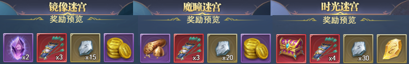 斗罗大陆h5三神迷宫攻略：三神迷宫通关技巧分享[多图]图片4