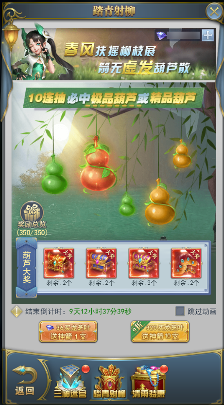 斗罗大陆h5三神春祭怎么过？三神春祭活动迷宫一二三关通关攻略[多图]图片3