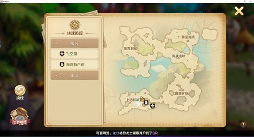 龙之国物语卜咕利海湾宝箱位置大全：卜咕利海湾宝箱特产位置坐标一览[多图]图片4
