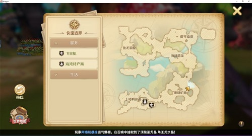 龙之国物语卜咕利海湾宝箱位置大全：卜咕利海湾宝箱特产位置坐标一览[多图]图片6