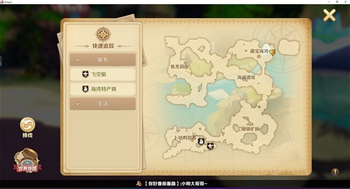 龙之国物语卜咕利海湾宝箱位置大全：卜咕利海湾宝箱特产位置坐标一览[多图]图片7