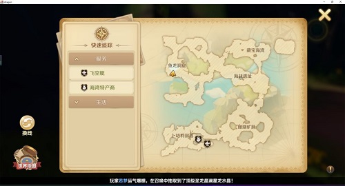 龙之国物语卜咕利海湾宝箱位置大全：卜咕利海湾宝箱特产位置坐标一览[多图]图片8
