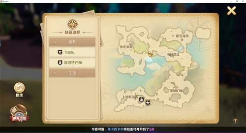 龙之国物语卜咕利海湾宝箱位置大全：卜咕利海湾宝箱特产位置坐标一览[多图]图片9