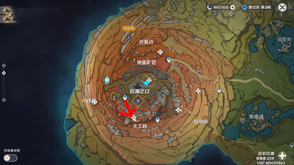 原神寻找供奉纪念石钱的供物攻略：6个纪念石前献上供物位置分享[多图]图片14