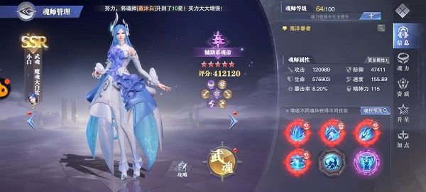 斗罗大陆魂师对决小白加点推荐：小白最强加点阵容攻略[多图]图片2
