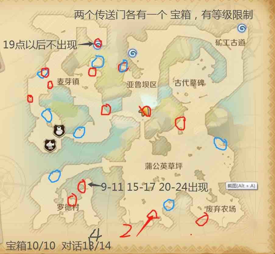 龙之国物语隐藏宝箱位置大全：隐藏宝箱位置全汇总[多图]图片2