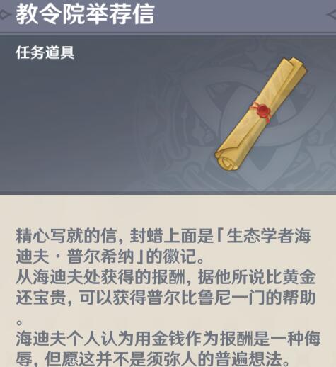 原神地下水泽中心怎么进？地下水泽中心进入方法攻略[多图]图片9