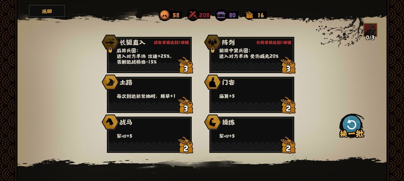 无悔华夏长平之战三星攻略：长平之战三星通关阵容打法[多图]图片1