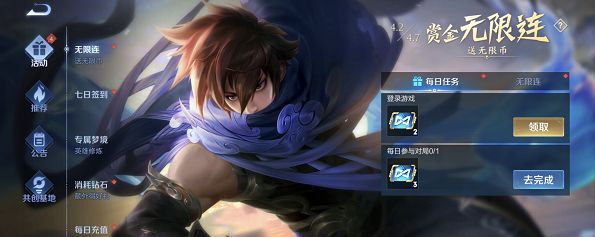 王者荣耀兑换好礼无限连月历活动攻略：4月无限连之月活动玩法介绍[多图]图片2
