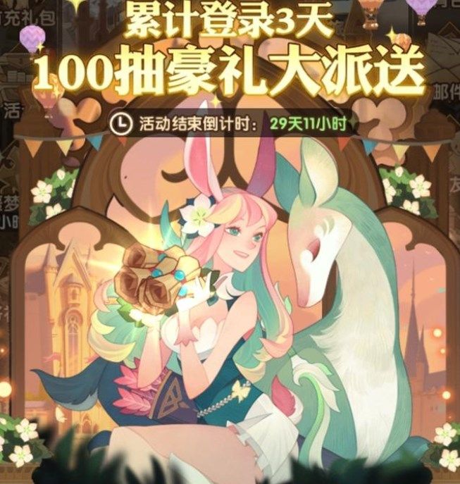 剑与远征100连抽怎么获得？4月最新100连抽兑换码分享[多图]图片1