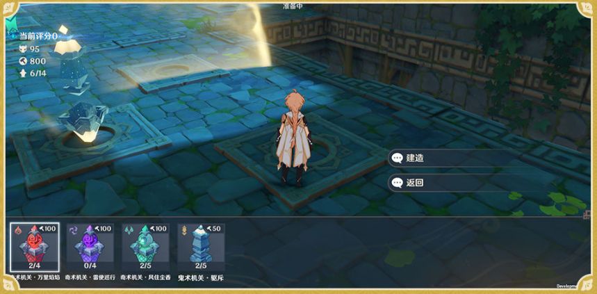 原神机关棋谭怎么玩？机关棋谭玩法攻略[多图]图片4