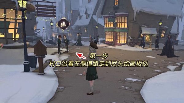 哈利波特魔法觉醒隐形兽彩蛋大全：霍格莫德隐形兽彩蛋位置汇总[多图]图片2