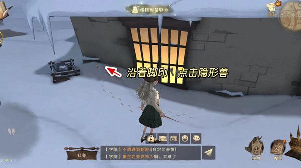 哈利波特魔法觉醒隐形兽彩蛋大全：霍格莫德隐形兽彩蛋位置汇总[多图]图片6