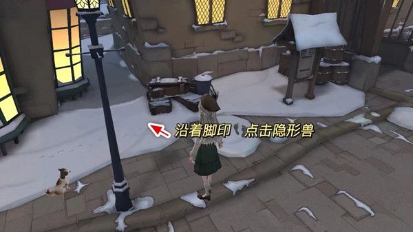 哈利波特魔法觉醒隐形兽彩蛋大全：霍格莫德隐形兽彩蛋位置汇总[多图]图片7