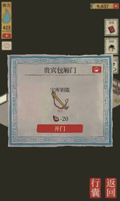 江南百景图八珍馆二楼上不去怎么办？八珍馆二楼进入方法[多图]图片3