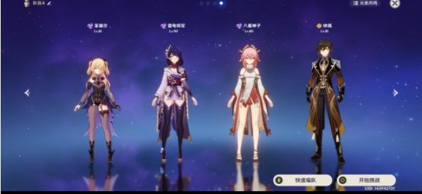 原神枕仙桥火列星屯怎么过？机关棋谭枕仙桥火列星屯3000满分攻略[多图]图片2