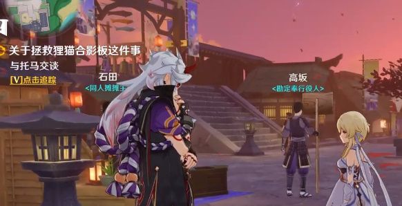 原神关于拯救狸猫合影板这件事怎么做？关于拯救狸猫合影板这件事任务攻略[多图]图片3