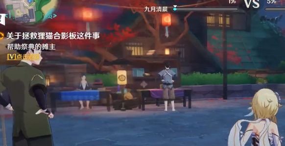 原神关于拯救狸猫合影板这件事怎么做？关于拯救狸猫合影板这件事任务攻略[多图]图片4