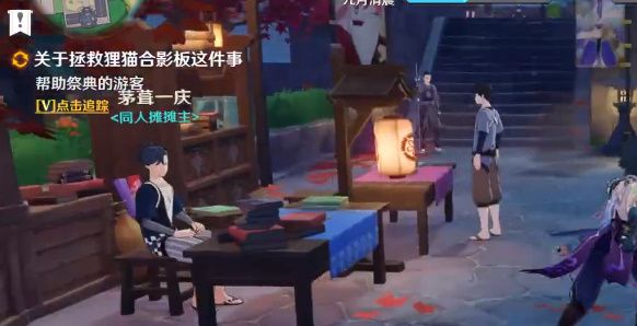 原神关于拯救狸猫合影板这件事怎么做？关于拯救狸猫合影板这件事任务攻略[多图]图片6