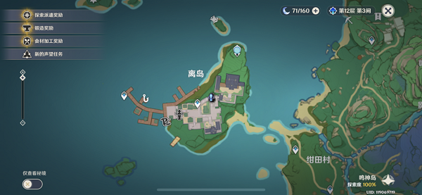 原神花影瑶庭其一攻略：第一道花题完成答案分享[多图]图片2