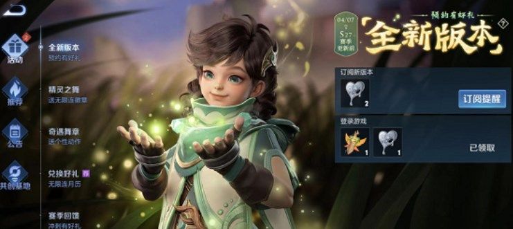 王者荣耀锡心怎么获得？锡心亲密道具获取方法[多图]图片2