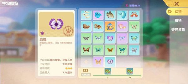 摩尔庄园日常照顾小勺子活动攻略：日常照顾小勺子活动玩法介绍[多图]图片3