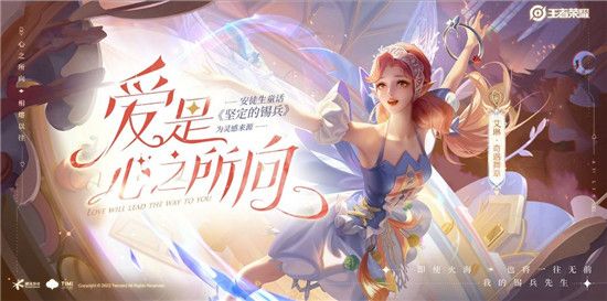 王者荣耀艾琳奇遇舞章台词是什么？艾琳奇遇舞章皮肤台词彩蛋一览[多图]图片1