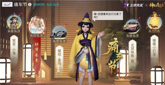 王牌竞速五行元素怎么获得？五行元素获取攻略[多图]图片1