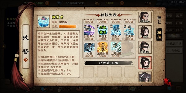烟雨江湖泠月宫秘技怎么获得？泠月宫秘技获取途径大全[多图]图片1
