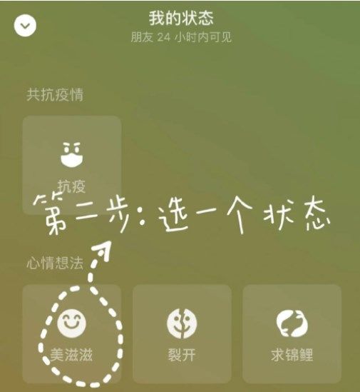 微信农场在哪里？农场状态设置位置分享[多图]图片1