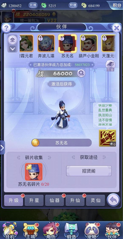 梦幻西游网页版苏无名求贤之路攻略：苏无名求贤之路通关阵容推荐[多图]图片2