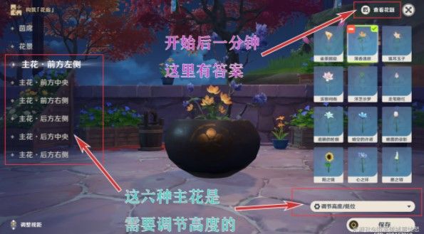 原神完成第三道花题任务攻略：完成花题第三天答案分享[多图]图片2