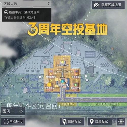 和平精英3周年空投基地位置大全：三周年空投行动玩法攻略[多图]图片1