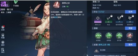 诺亚之心阵容推荐：前期最强阵容搭配攻略[多图]图片3