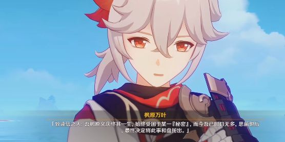 原神丹羽是谁？丹羽身份介绍[多图]图片2