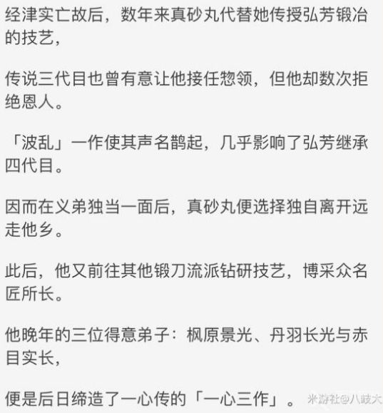 原神丹羽是谁？丹羽身份介绍[多图]图片4