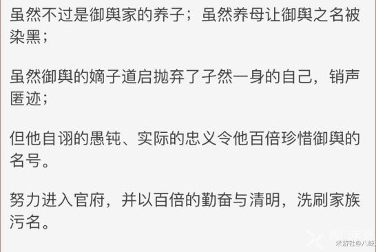 原神丹羽是谁？丹羽身份介绍[多图]图片5