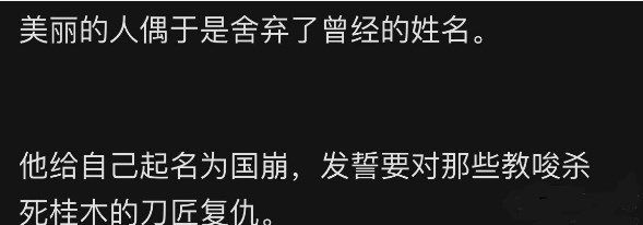 原神丹羽是谁？丹羽身份介绍[多图]图片6