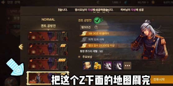 dnf手游韩服觉醒任务在哪里接？韩服觉醒条件一览[多图]图片1