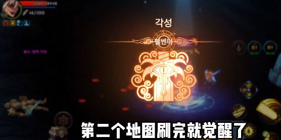 dnf手游韩服觉醒任务在哪里接？韩服觉醒条件一览[多图]图片2