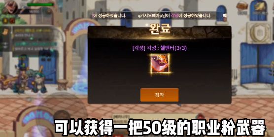 dnf手游韩服觉醒任务在哪里接？韩服觉醒条件一览[多图]图片4