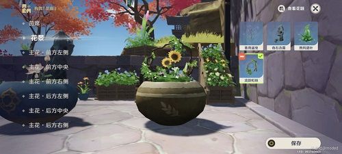 原神花影瑶庭其四攻略：花影瑶庭其四插花任务流程[多图]图片3