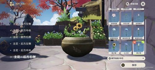 原神花影瑶庭其四攻略：花影瑶庭其四插花任务流程[多图]图片9
