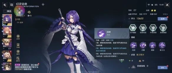 诺亚之心幻灵哪个好？最强幻灵排行榜一览[多图]图片2
