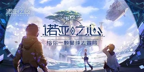 诺亚之心pvp阵容推荐：pvp平民阵容/高爆发阵容搭配攻略[多图]图片1