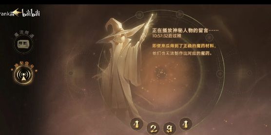 哈利波特魔法觉醒4.16彩蛋在哪？4月16日最新彩蛋位置攻略[多图]图片2
