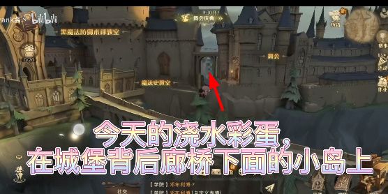 哈利波特魔法觉醒4.16彩蛋在哪？4月16日最新彩蛋位置攻略[多图]图片4
