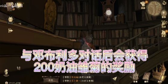 哈利波特魔法觉醒4.16彩蛋在哪？4月16日最新彩蛋位置攻略[多图]图片8