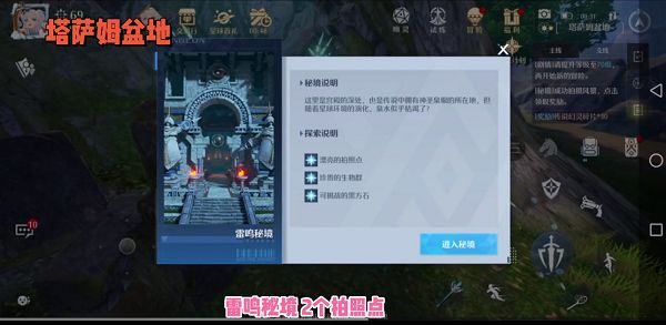 诺亚之心雷鸣秘境风景点位置大全：雷鸣秘境风景点位置图文分享[多图]图片1